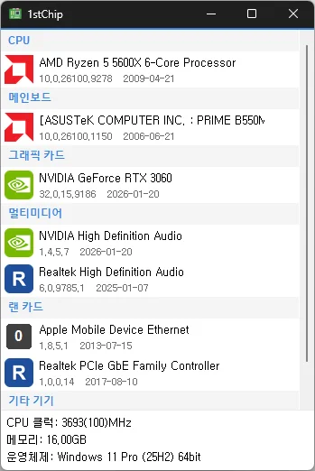 1stChip 0.9.1 업데이트