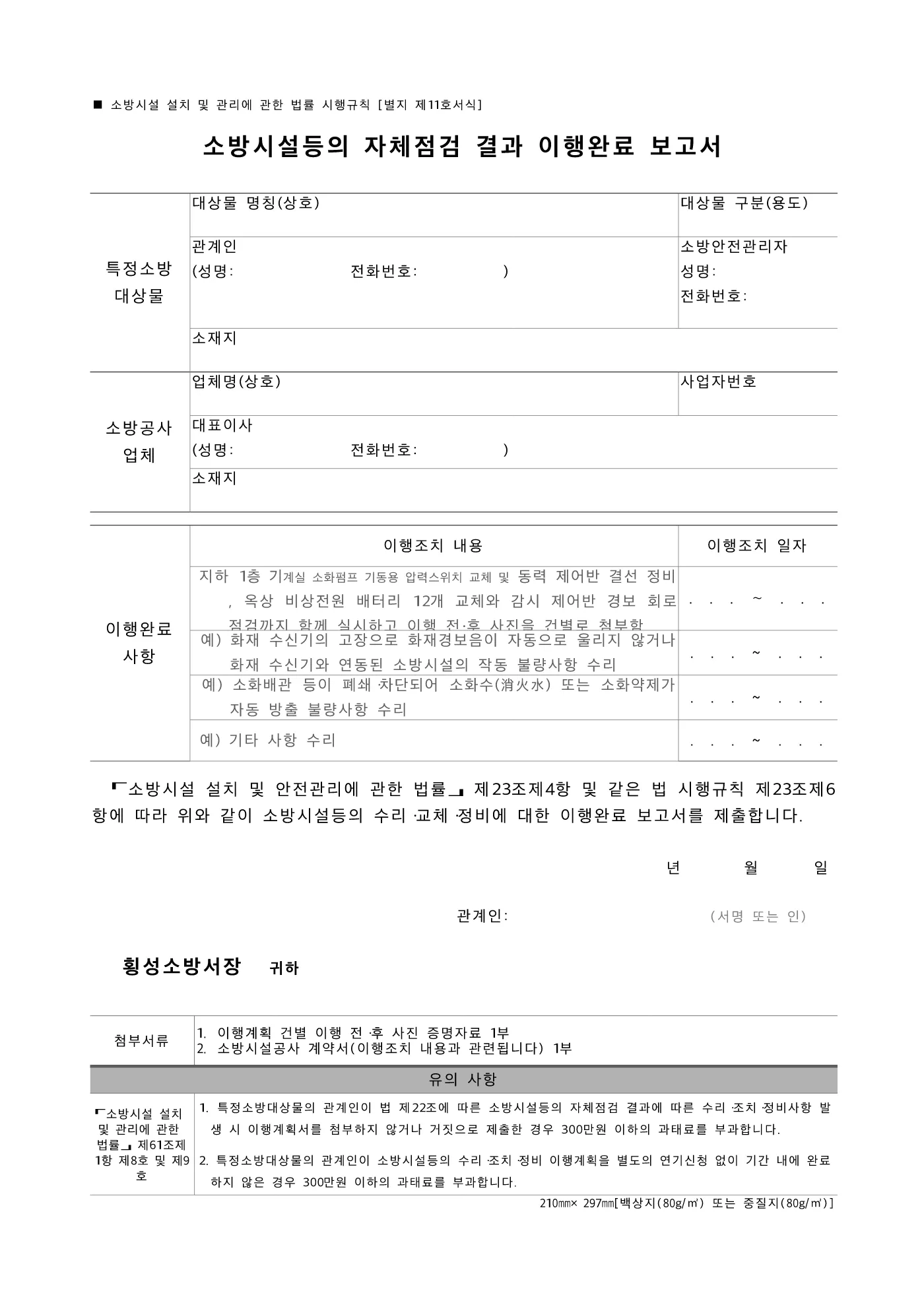 2026년 hwp 오픈소스 지형도, 리더 16종과 편집기 6종을 공공 서식으로 돌려 봤다