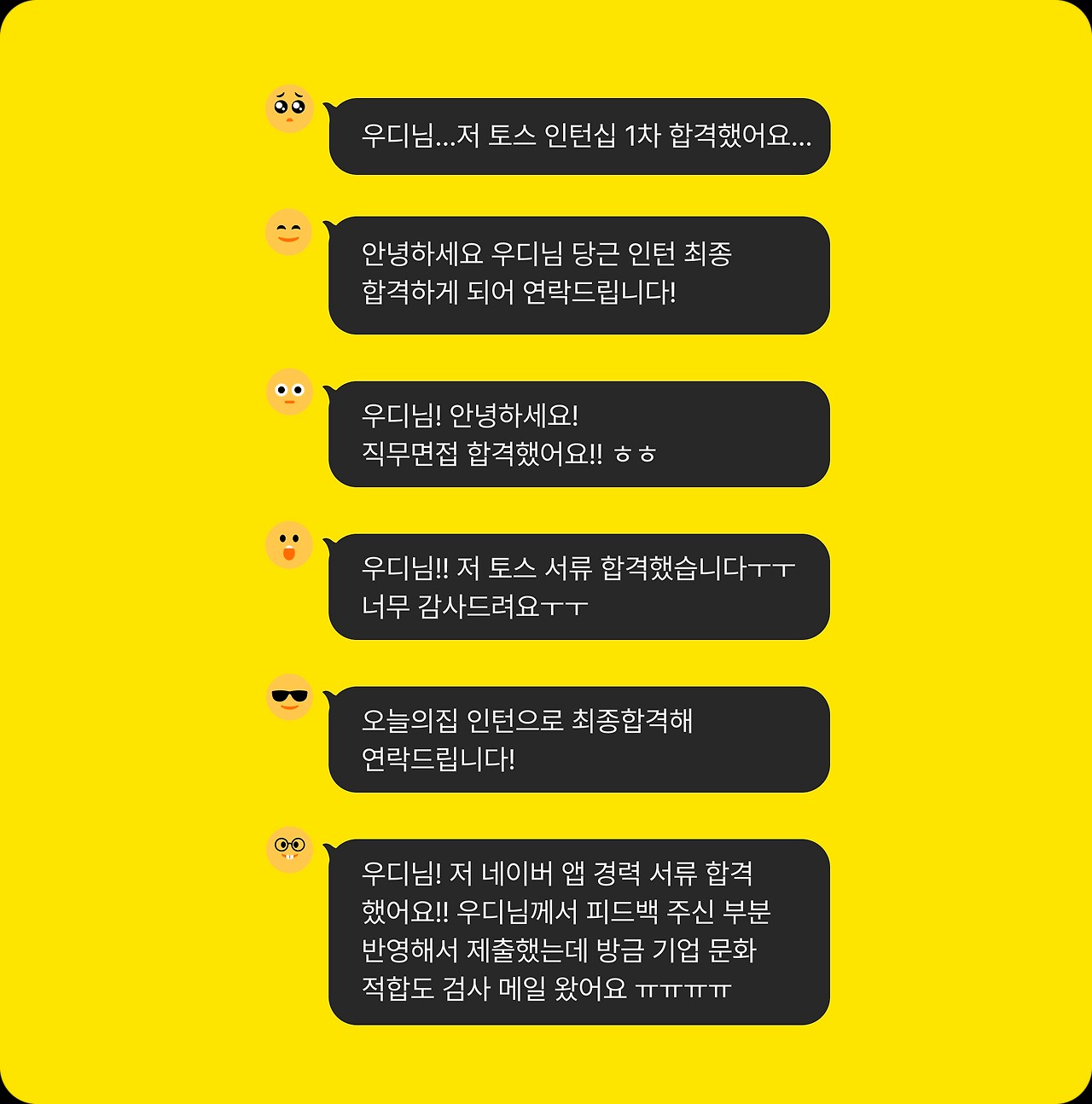3월은 취업 골든타임, 올해 합격 기준이 바뀌었습니다 - 3월 컨설팅 예약을 오픈했습니다!