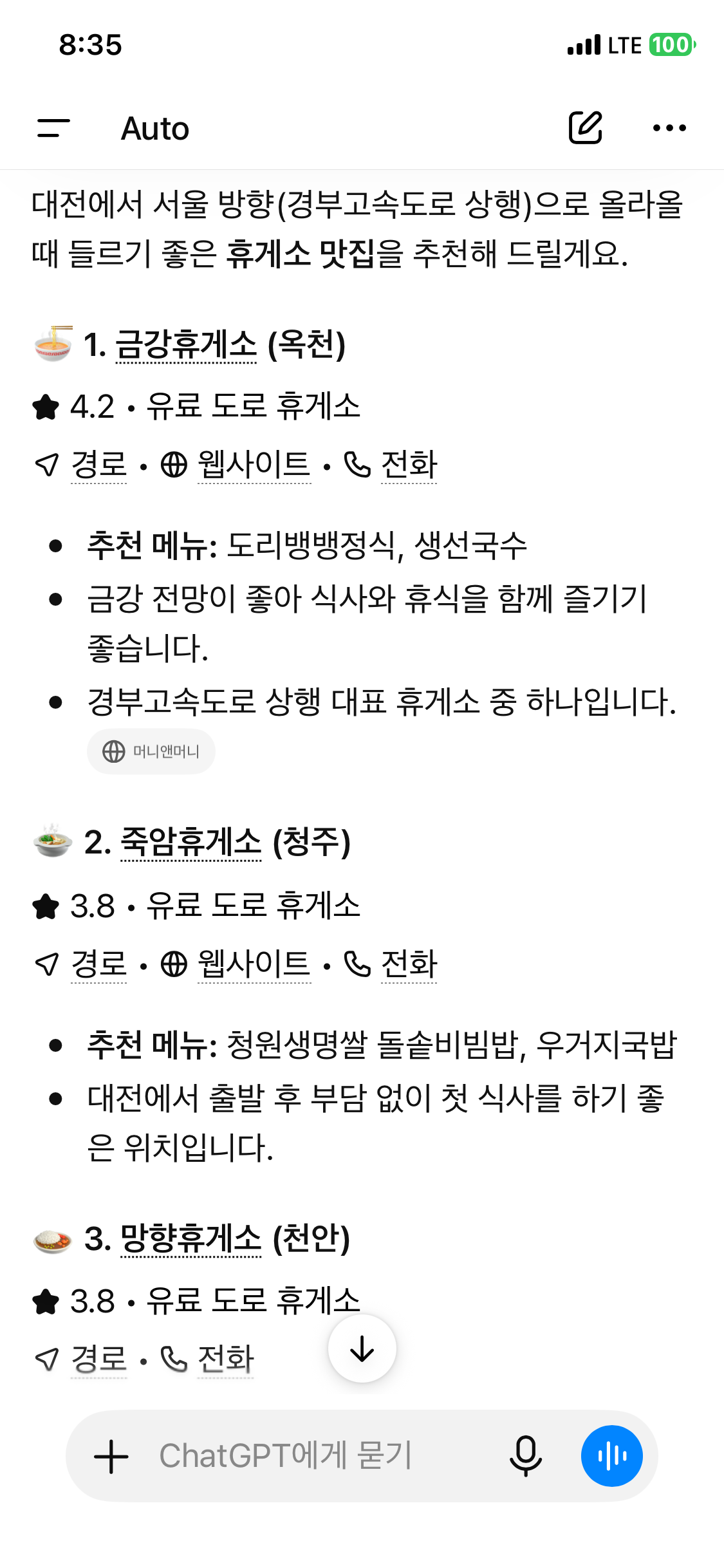 대전에서 서울맛집