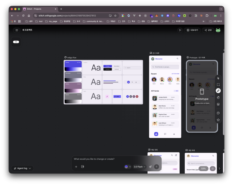 [stitch] 프리뷰 + edit + 음성 + 디자인 시스템 개선