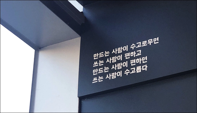 소통이 설계를 결정한다