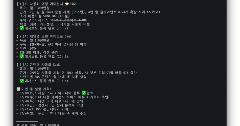 [라프디 창업기 #66] 딸깍의 시대 with 오픈클로