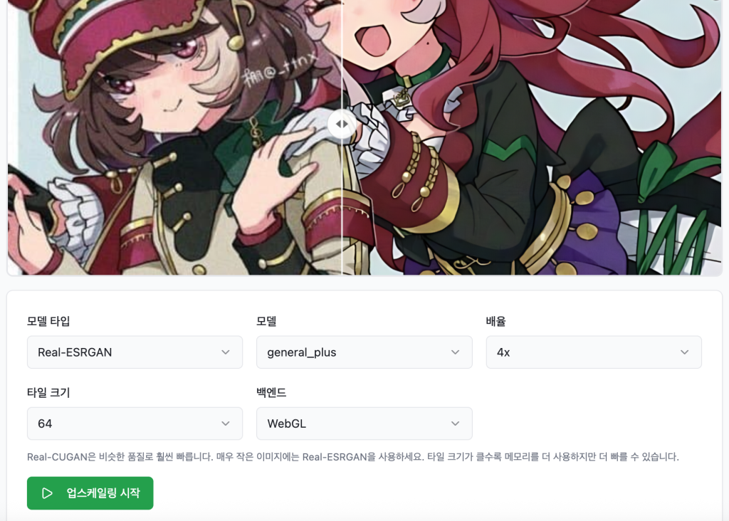 무료 AI 이미지 업스케일링 도구 리뷰