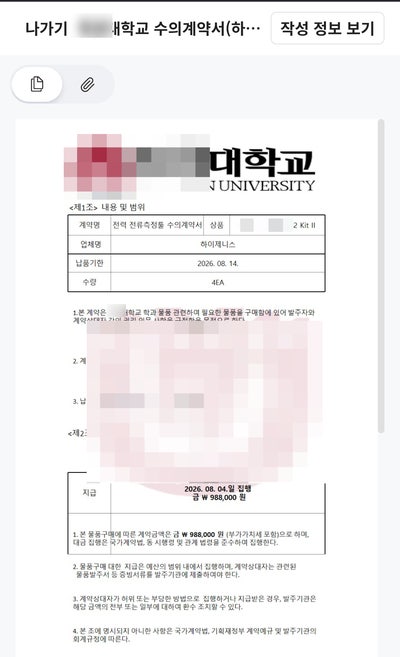 300만원 벌려다가 2,000만원 사기당할 뻔한 썰