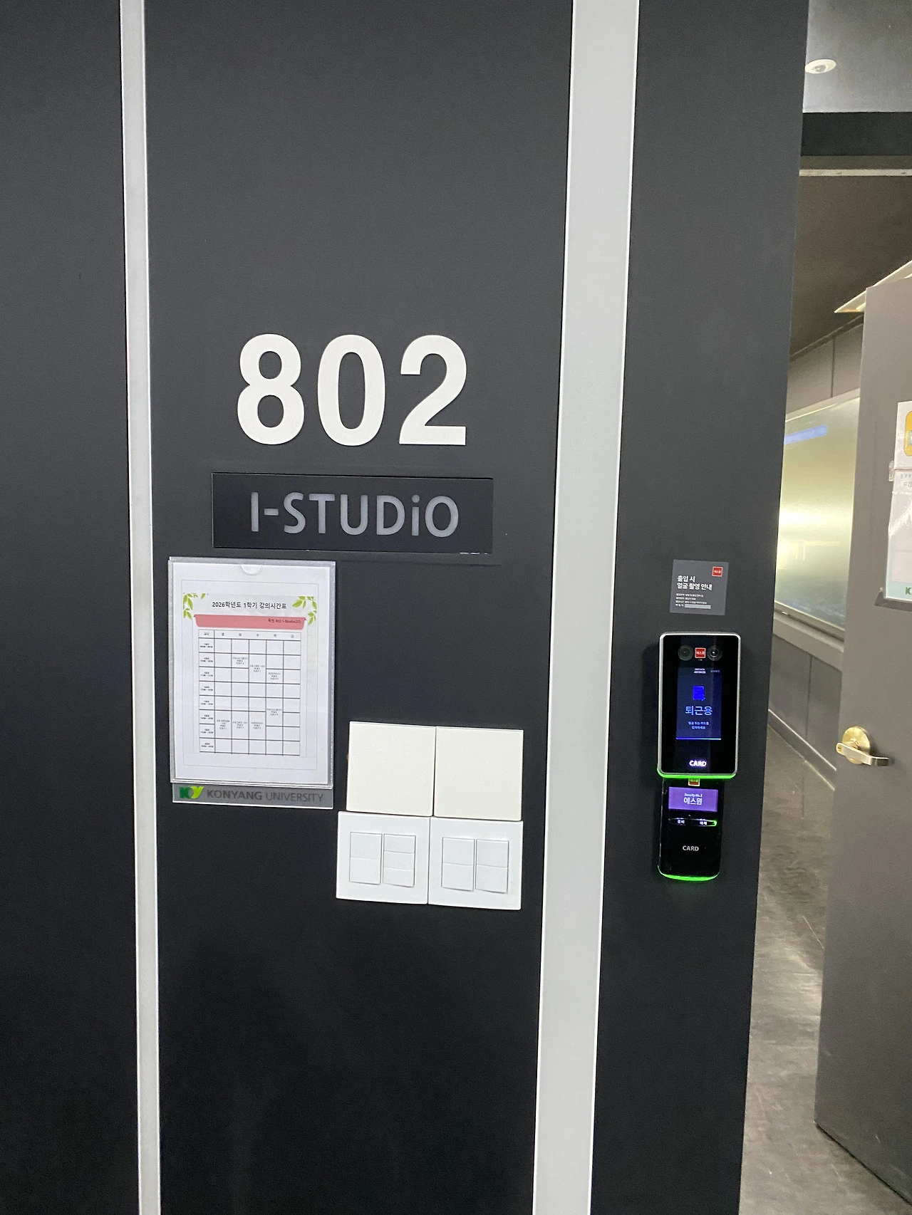 건양대 802강의장 usb필수. 파일 미리복사