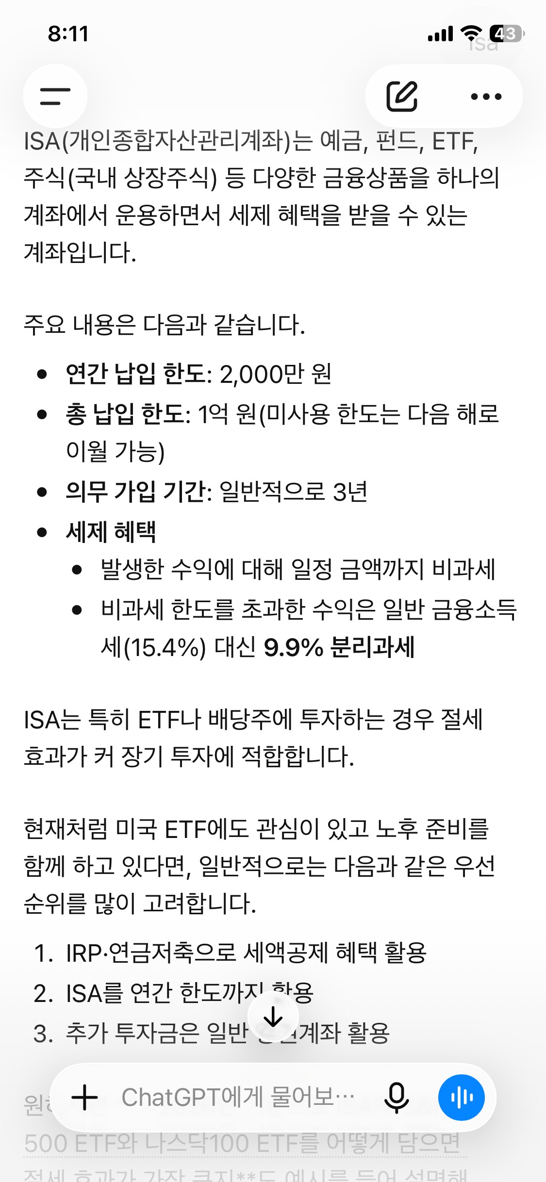 명퇴 후 돈관리