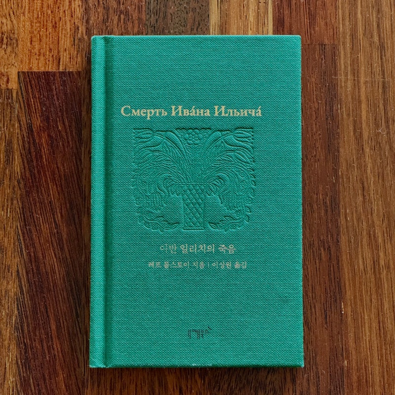 하이데거 (1) 본래적 삶과 비본래적 삶