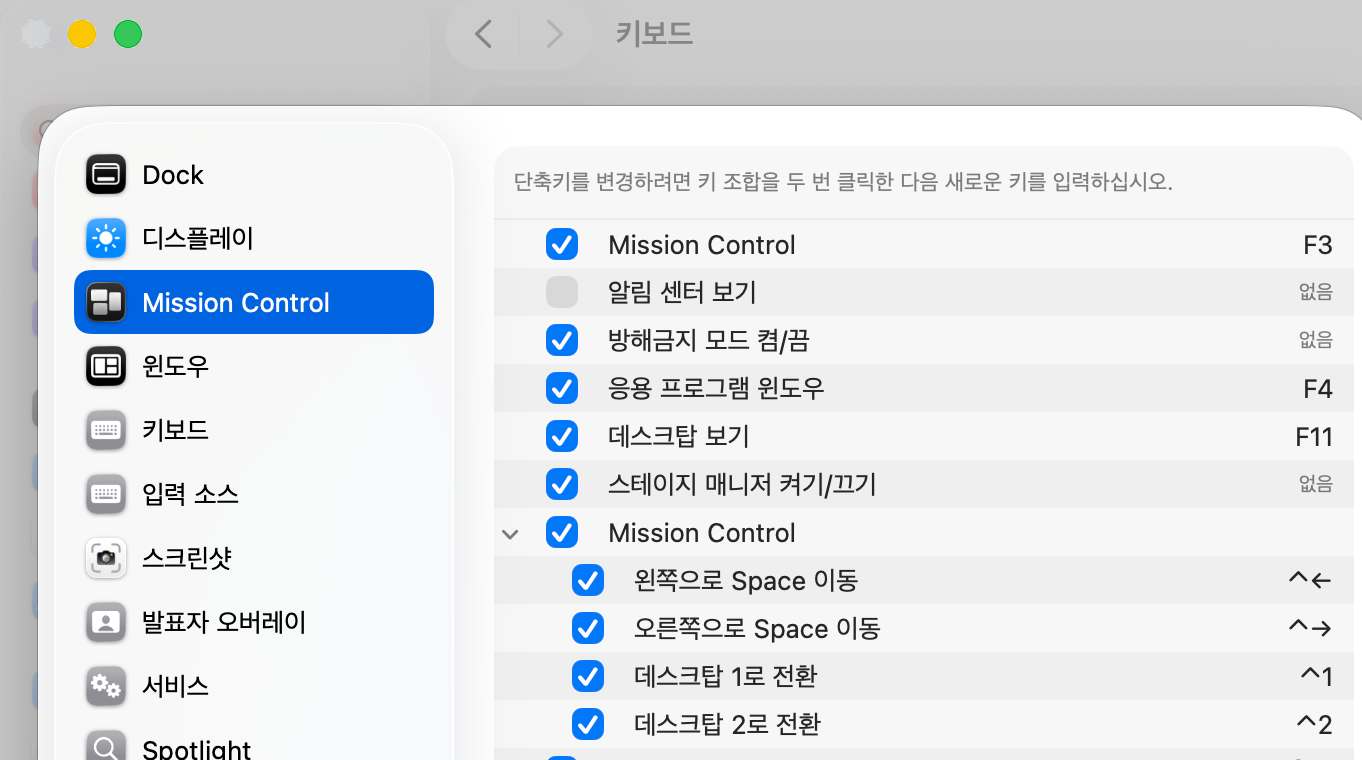 단축키로 데스크탑 이동