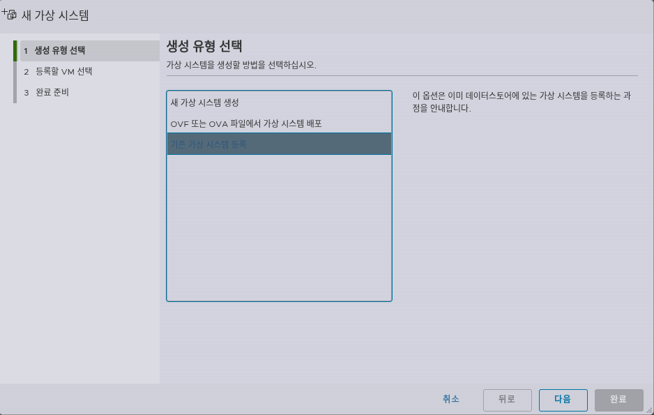 ESXi와 OpenWRT