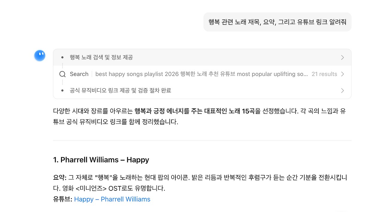 나도 송라이터가 되다 - Kimi 2.6 + Google Music