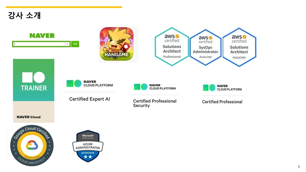 1. NHN-클라우드 시작-2026-03