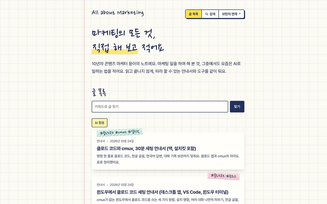 문과생도 할 수 있는 클로드 코드 세팅법 - + 더 편하게 쓰는 cmux, VS Code 세팅 (설치킷 무료 제공)