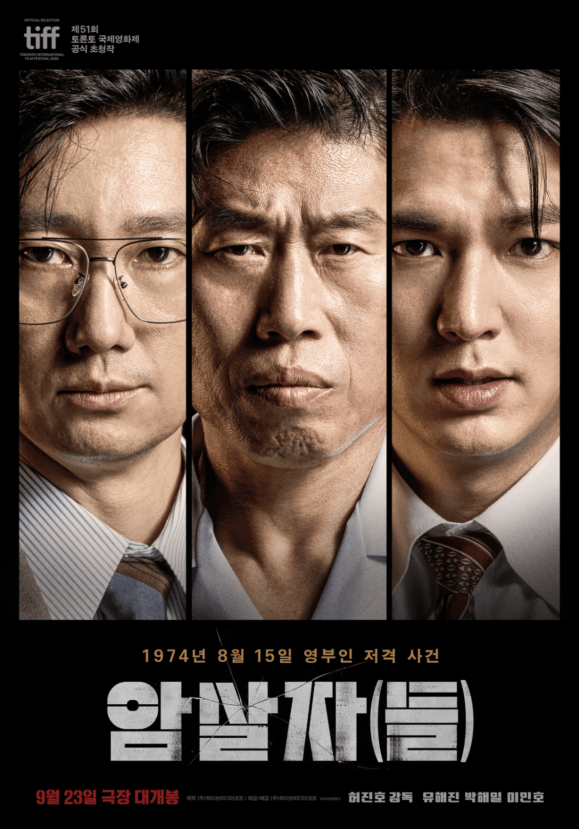 암살자(들)의 암살?