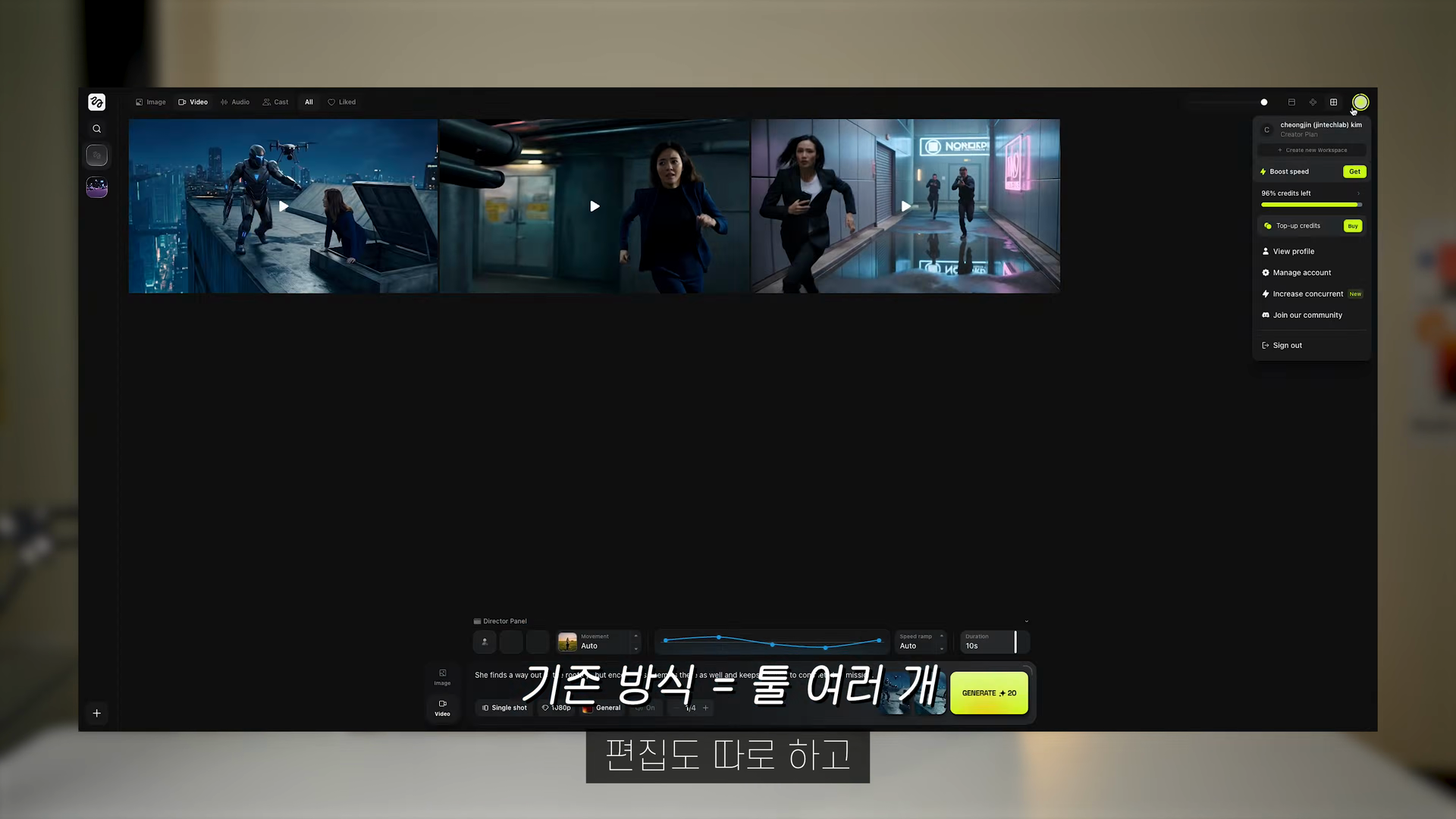 배우 없이 영화 느낌 구현하기: 제가 AI로 시네마틱 영상 10분 제작에 도전한 후기