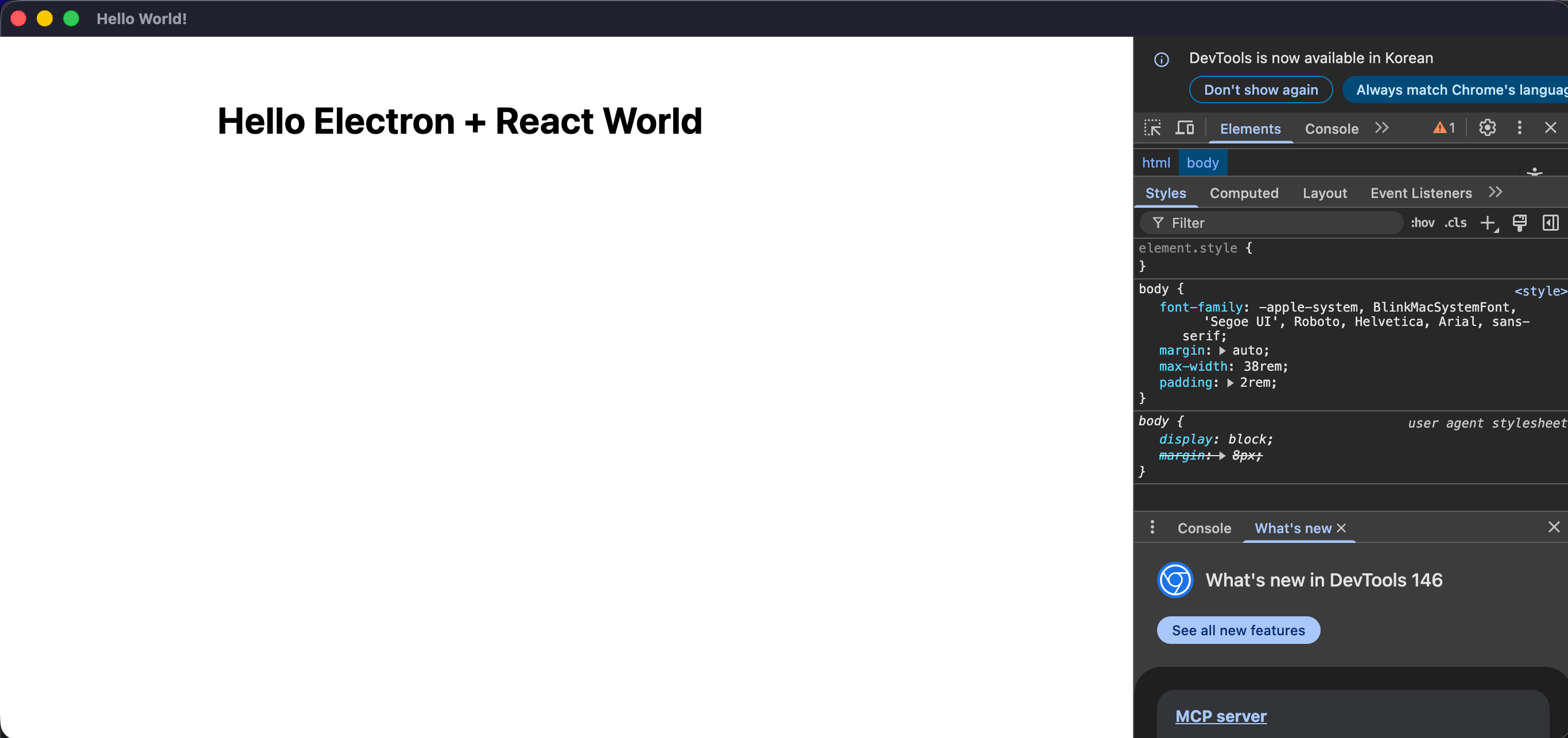 일렉트론(electron) 프레임워크 기반 리액트(react) 프로젝트 준비