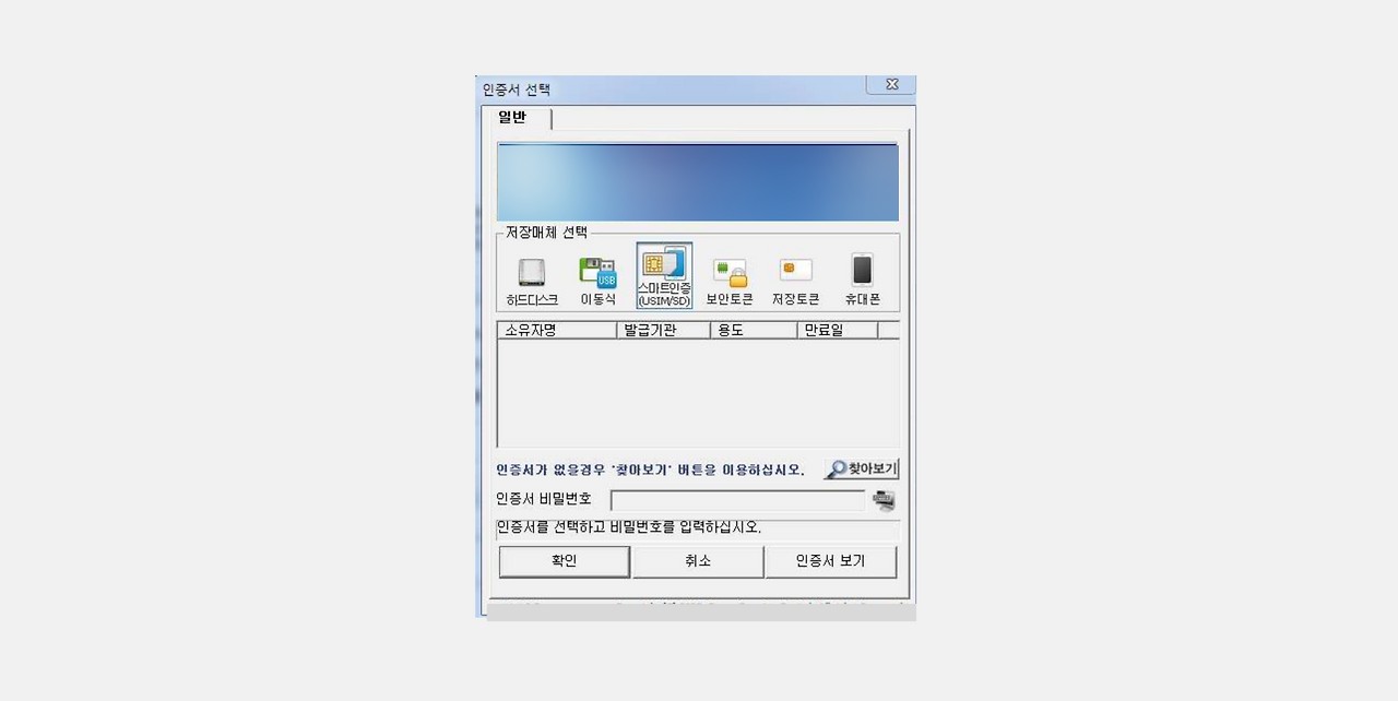 공인인증서: 저도 시대의 피해자입니다 - 은퇴한 IT들을 인터뷰했습니다 - 1화