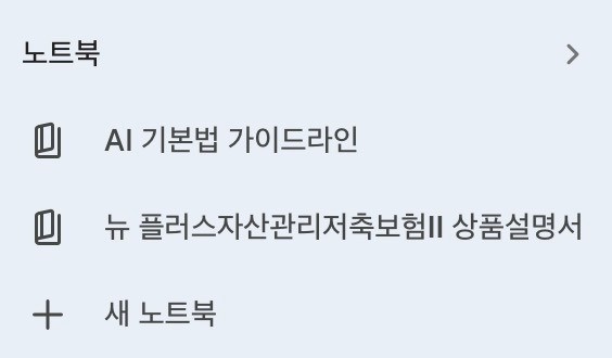 [주간AI]노트북 LM 통합, GPT 100달러 요금제