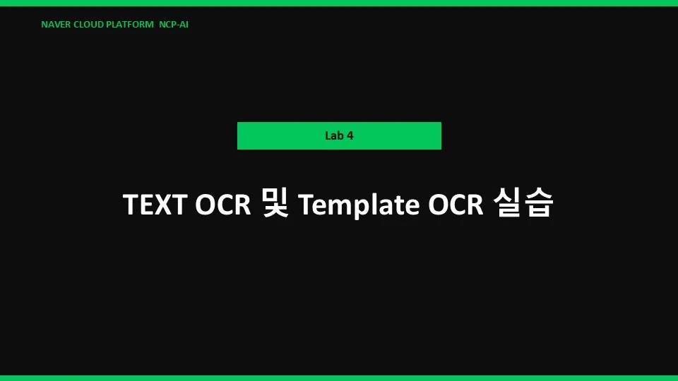 2-Lab4 Text-OCR-2026