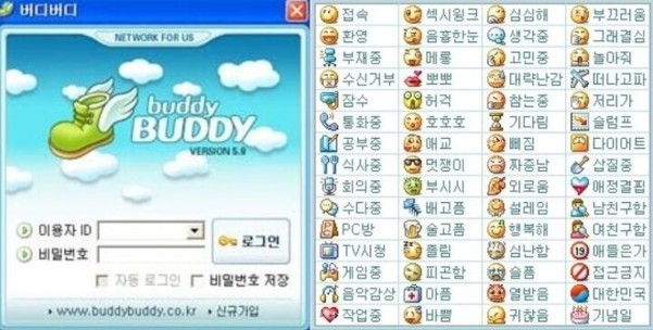 버디버디: ㄴr 아직 로그아웃 안 했ㄷr★ - 은퇴한 IT들을 인터뷰했습니다 - 8화