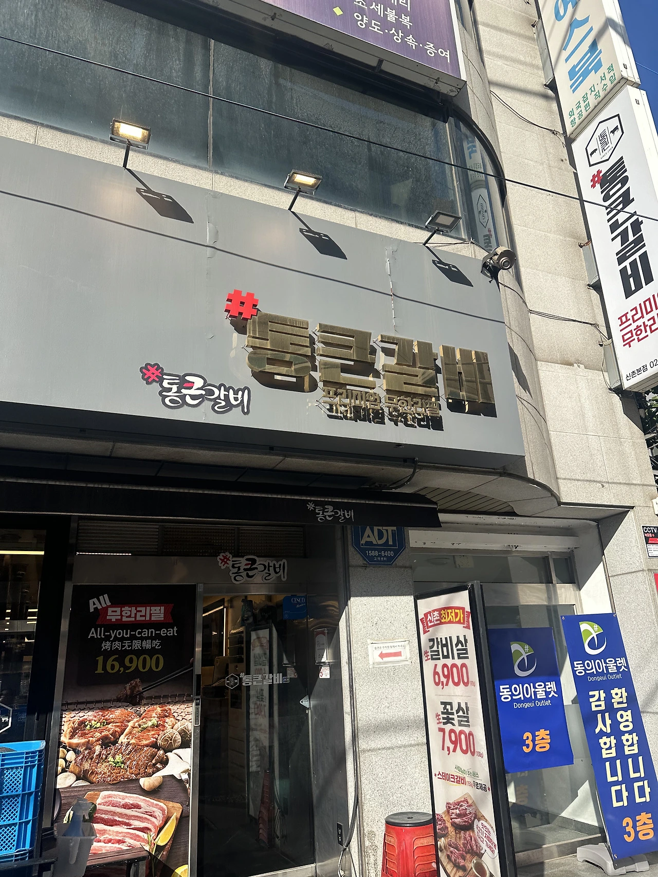 신촌역 1번. 고기집-2026-09