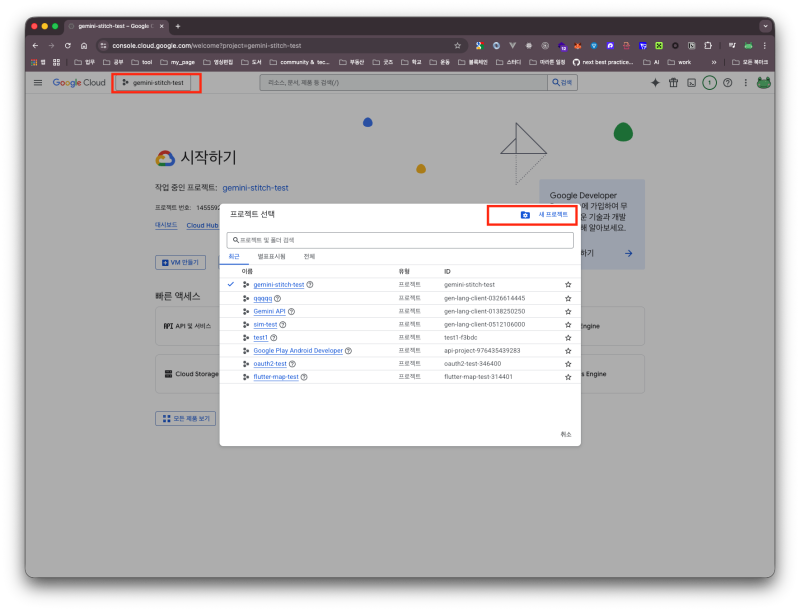 [stitch] stitch MCP 지원 - gemini cli에서 stitch 사용해보기