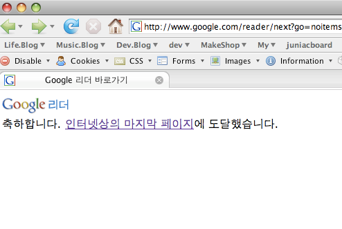 The Last Page on the Internet